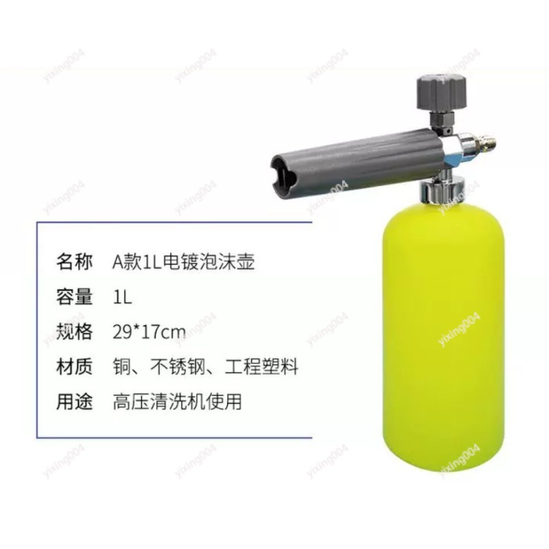 Car Wash PA Foam Pot, High Pre - مراجعة Pressure Washer Foam Gun وسعره