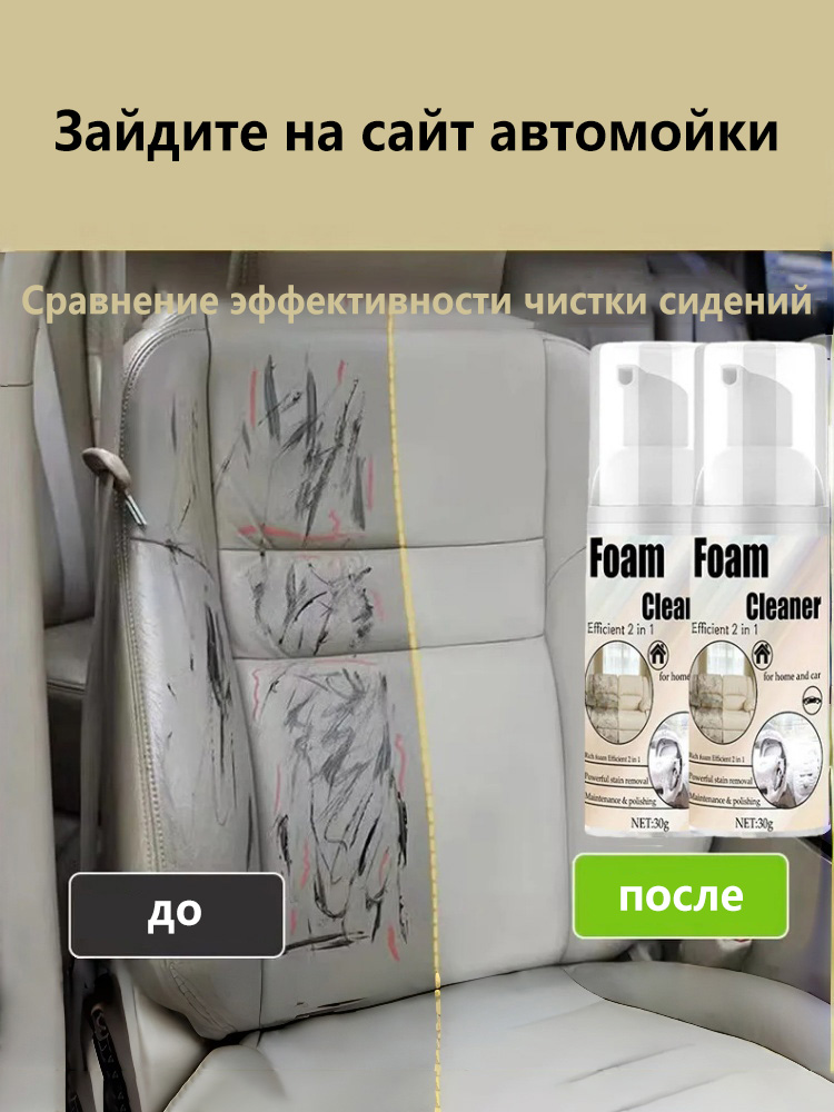 2-in-1 Foaming Seat Cleaner Ca - مراجعة Seat Cleaner Fabric وسعره