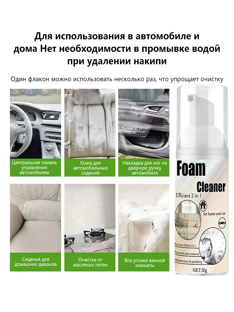 2-in-1 Foaming Seat Cleaner Ca - مراجعة Seat Cleaner Fabric وسعره